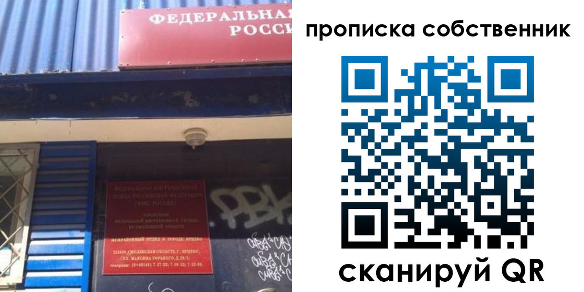 временная регистрация адрес в Бердске