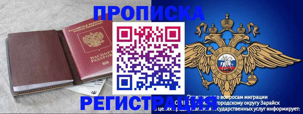 регистрация для школы в Бердске