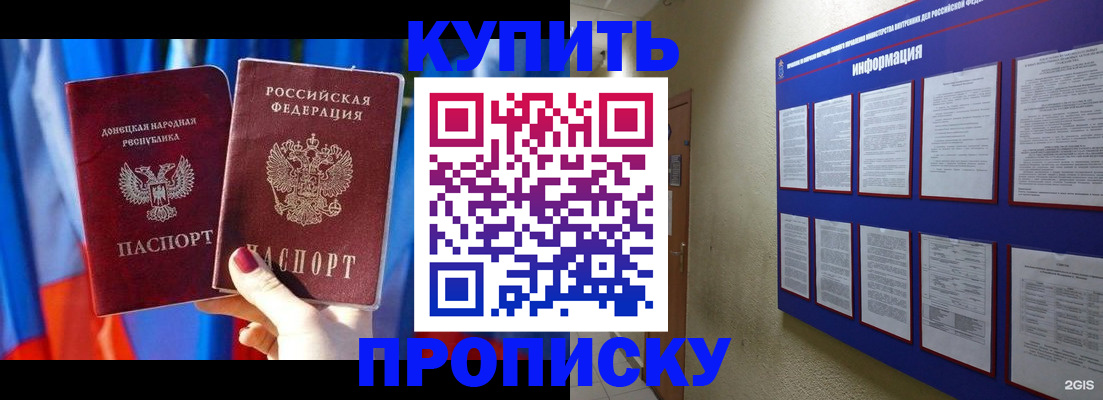 временная регистрация собственник в Бердске